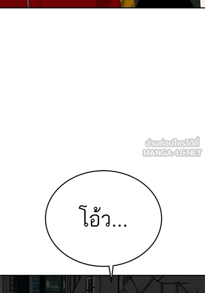 BAD GUY ตอนที่ 291 รูปที่ 94