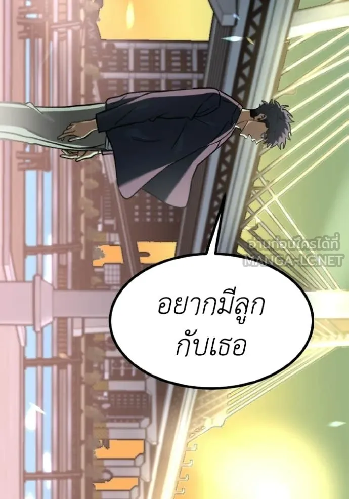 ราชาแห่งอ็อกทากอน ตอนที่ 192 รูปที่ 93