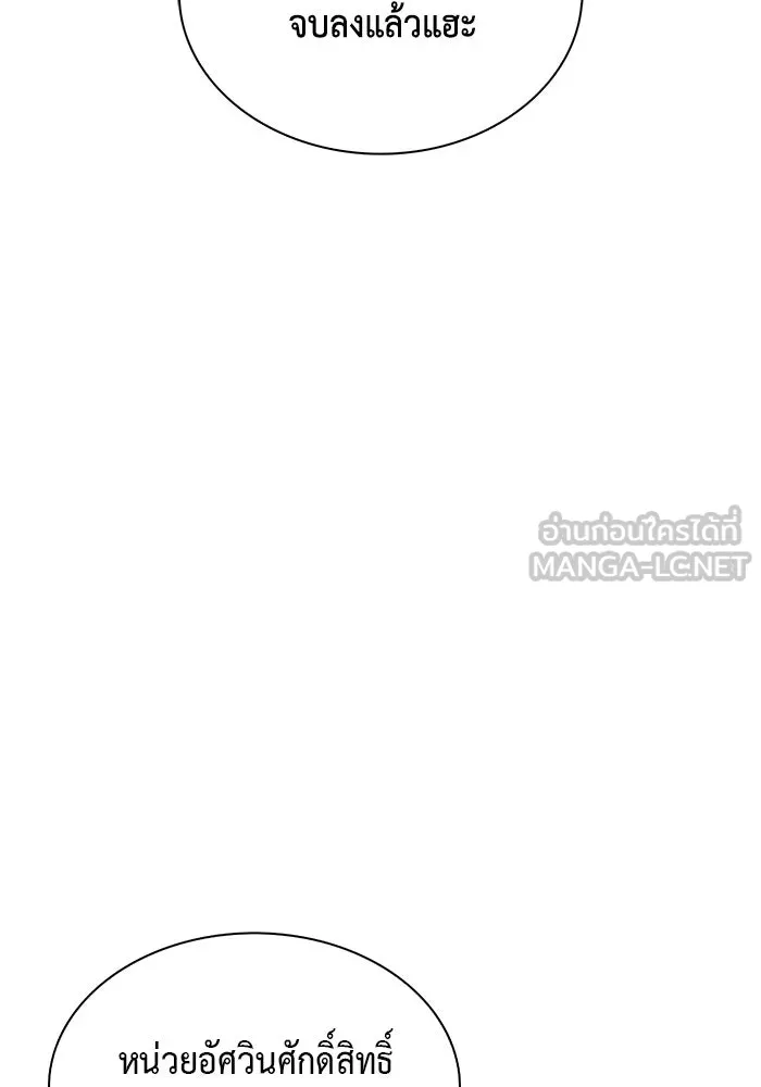 ลูกชายคนเล็กของดยุกคือมือสังหาร ตอนที่ 98 รูปที่ 78