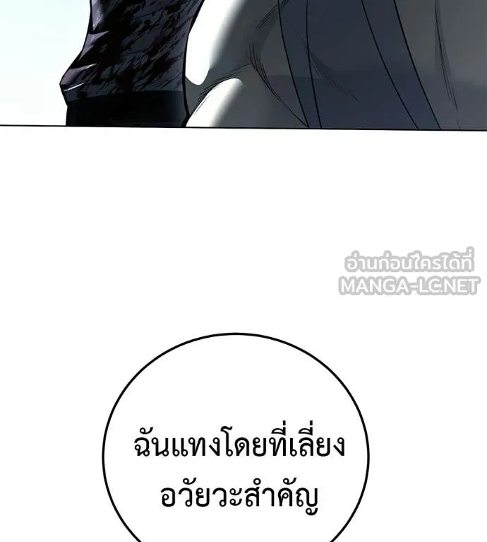มัจจุราชชุดแดง ตอนที่ 52 รูปที่ 89