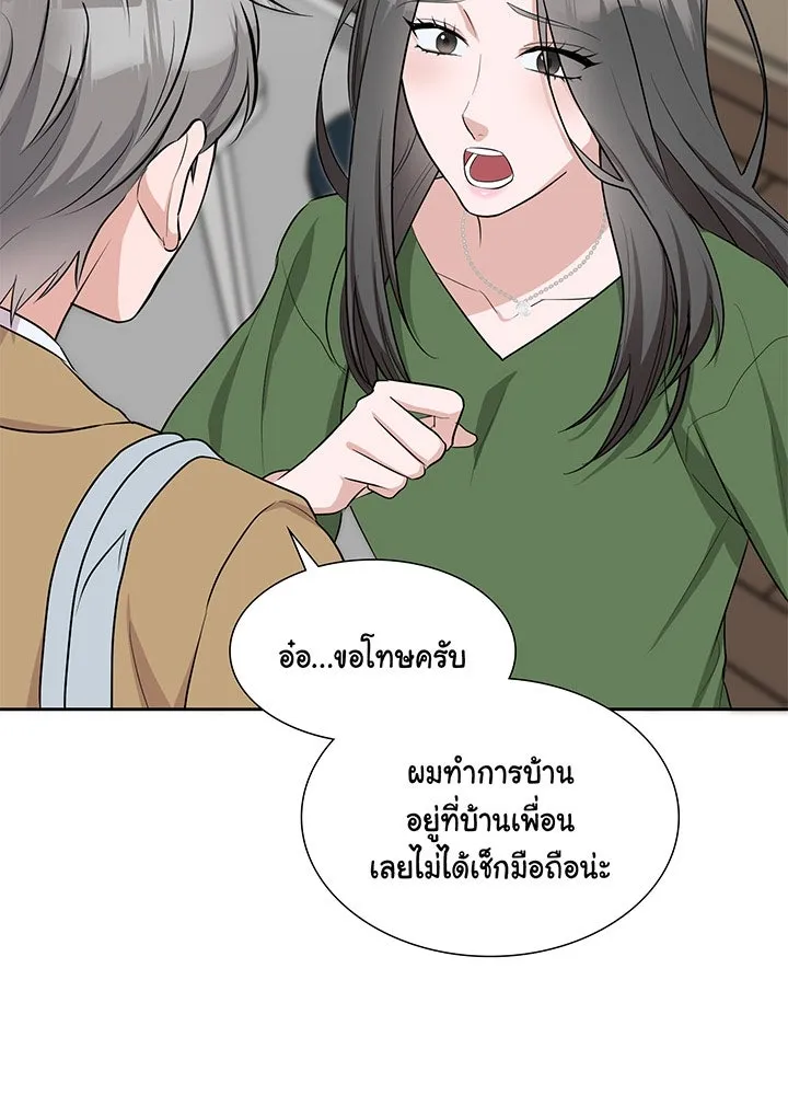 เพลิงแค้นผลาญใจ ตอนที่ 29 รูปที่ 50