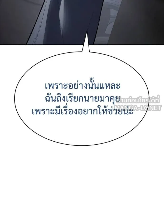 Baek XX ตอนที่ 128 รูปที่ 148