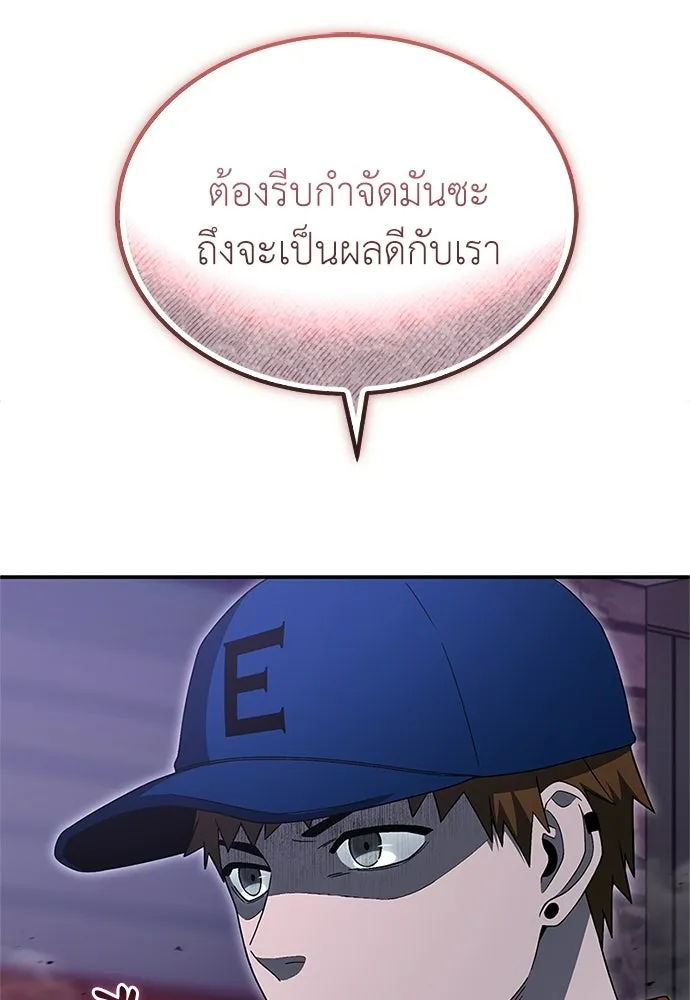 ผู้เชี่ยวชาญวันสิ้นโลก ตอนที่ 28 รูปที่ 71