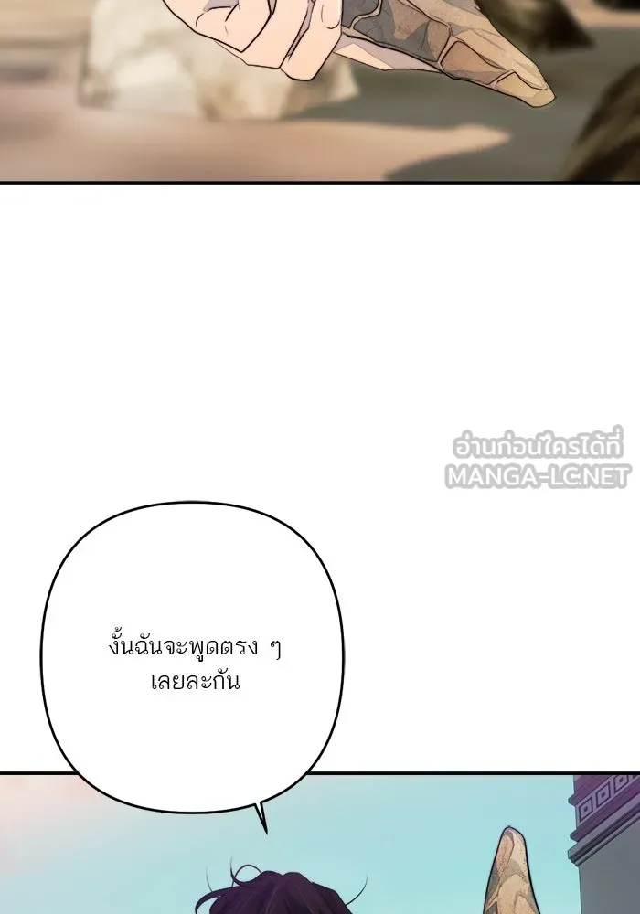 เปย์นี้เพื่อนาย My Sugar Baby ตอนที่ 88 เดือนสอง  ทำฉันใจสลาย รูปที่ 93