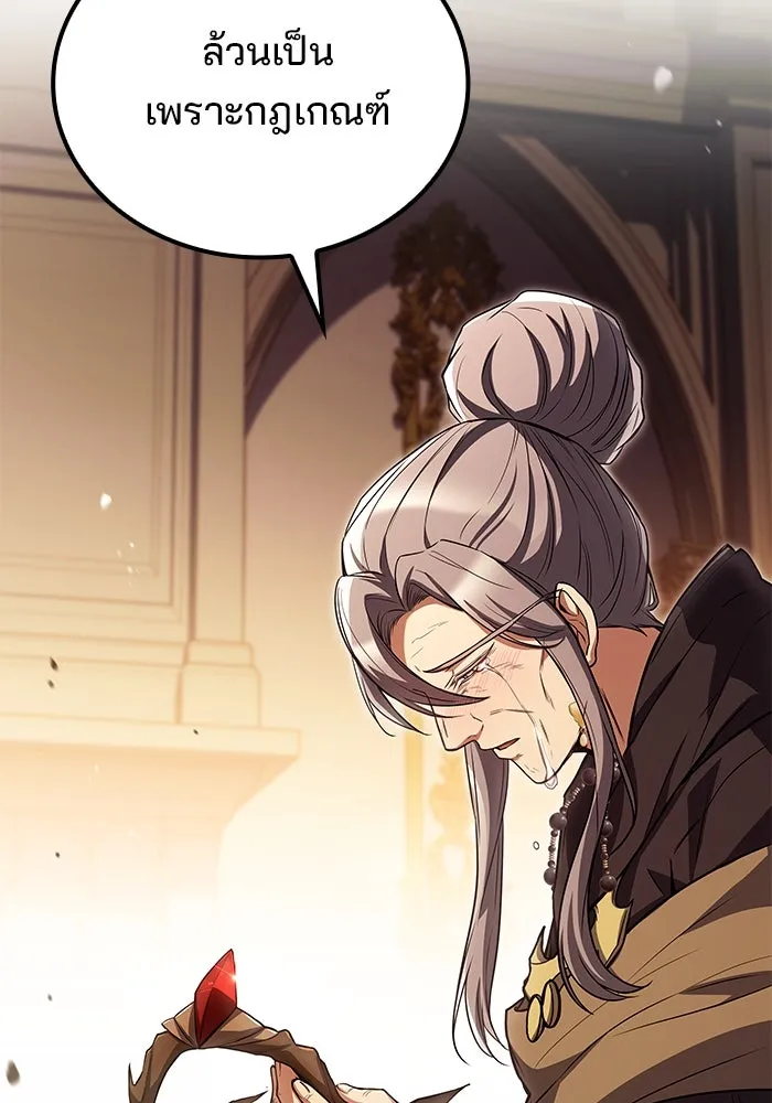 ครัวจอมเวท ตอนที่ 72 รูปที่ 106