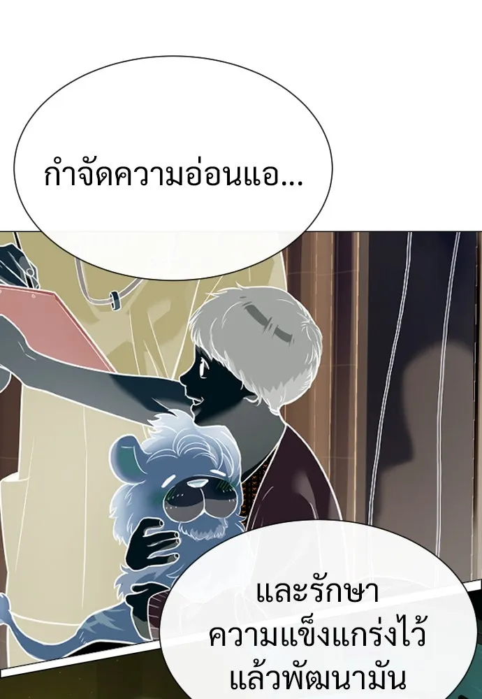 นักฆ่าย้อนวัย ตอนที่ 17 รูปที่ 142