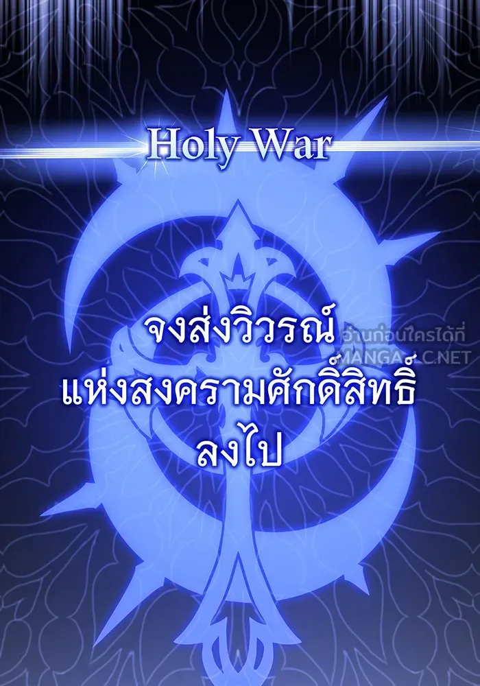 จอมเวทเกิดใหม่ในรอบ 66666 ปี ตอนที่ 123 รูปที่ 18