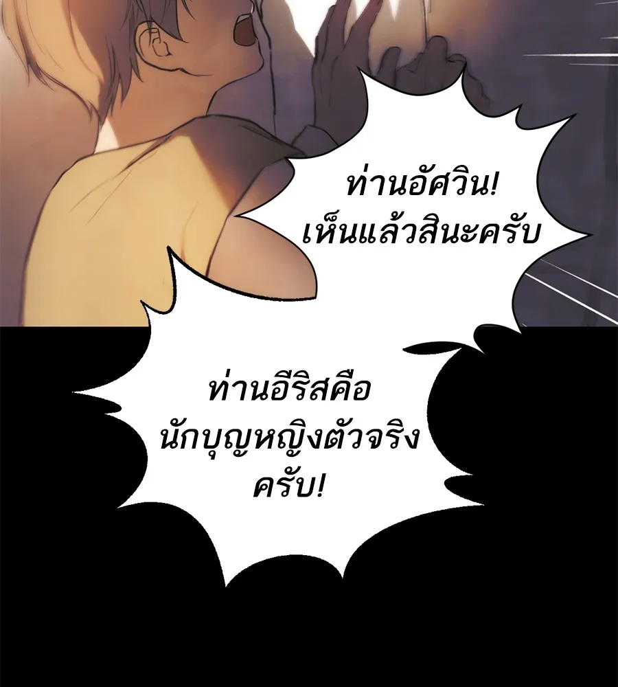 ทางหลุดพ้นของนักบุญลวง ตอนที่ 1 รูปที่ 67