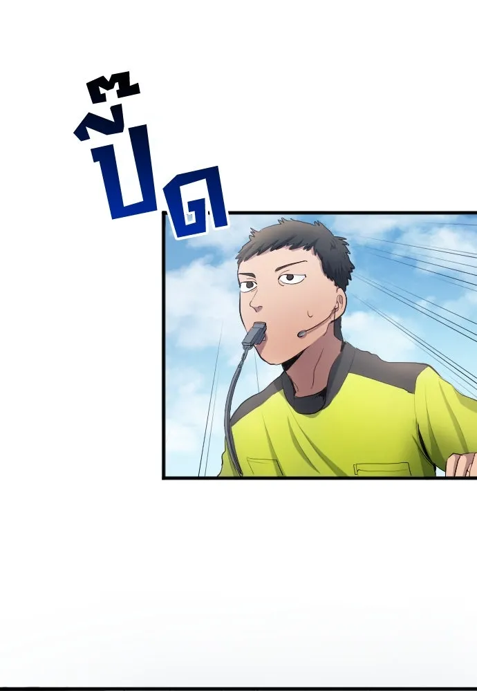 นักเตะแข้งสวรรค์ ตอนที่ 26 รูปที่ 70