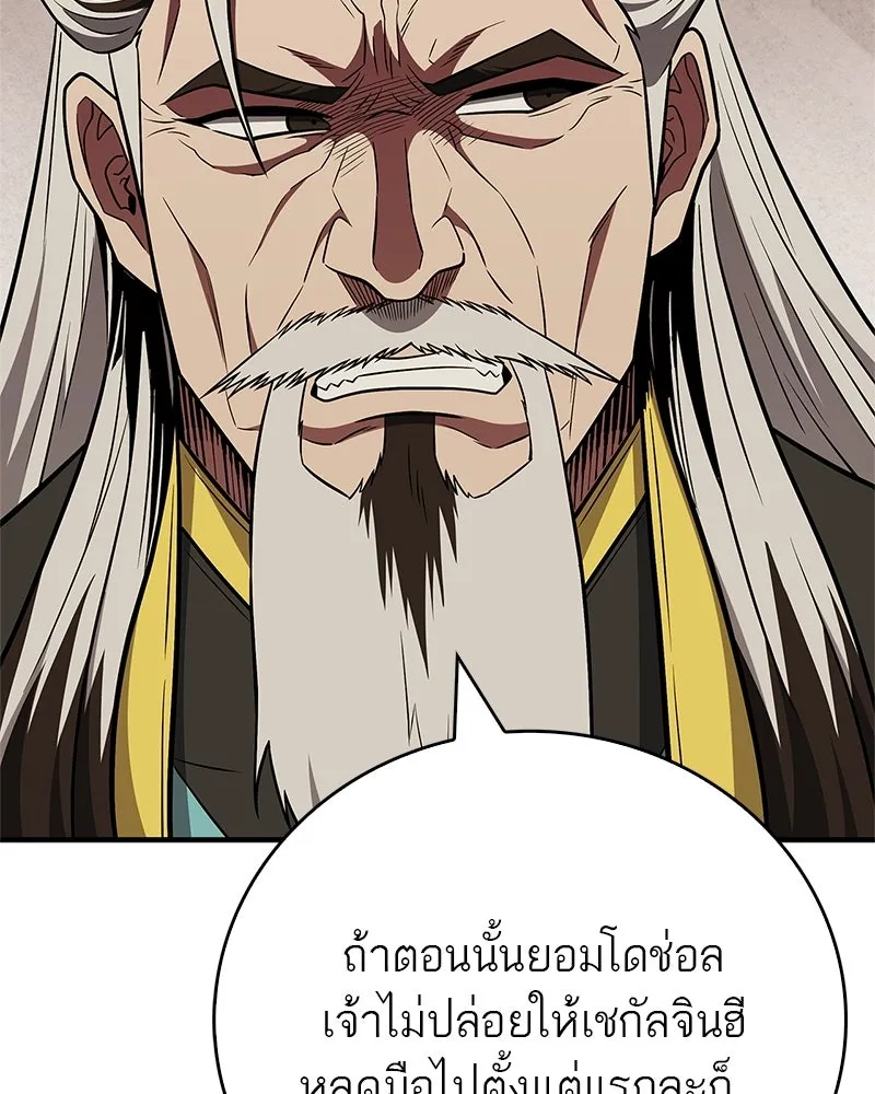 สุดยอดเทรนเนอร์แห่งยุทธภพ ตอนที่ 109 นี่คือการสู่ขอรึเปล่าเนี่ย รูปที่ 22