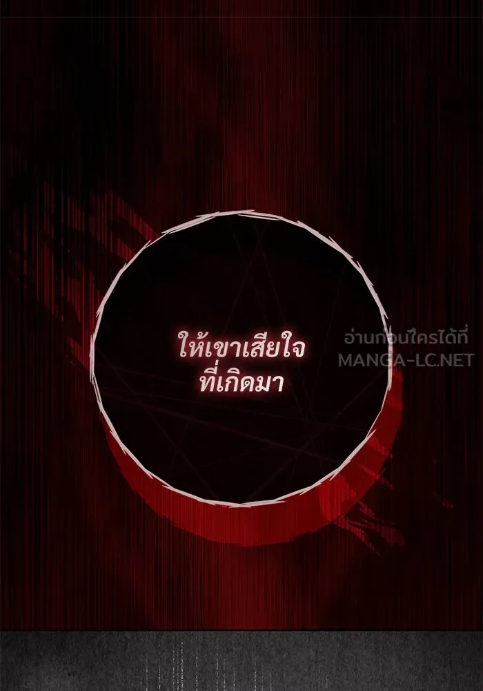 แด่ชู้รักของสามี ตอนที่ 82 รูปที่ 66