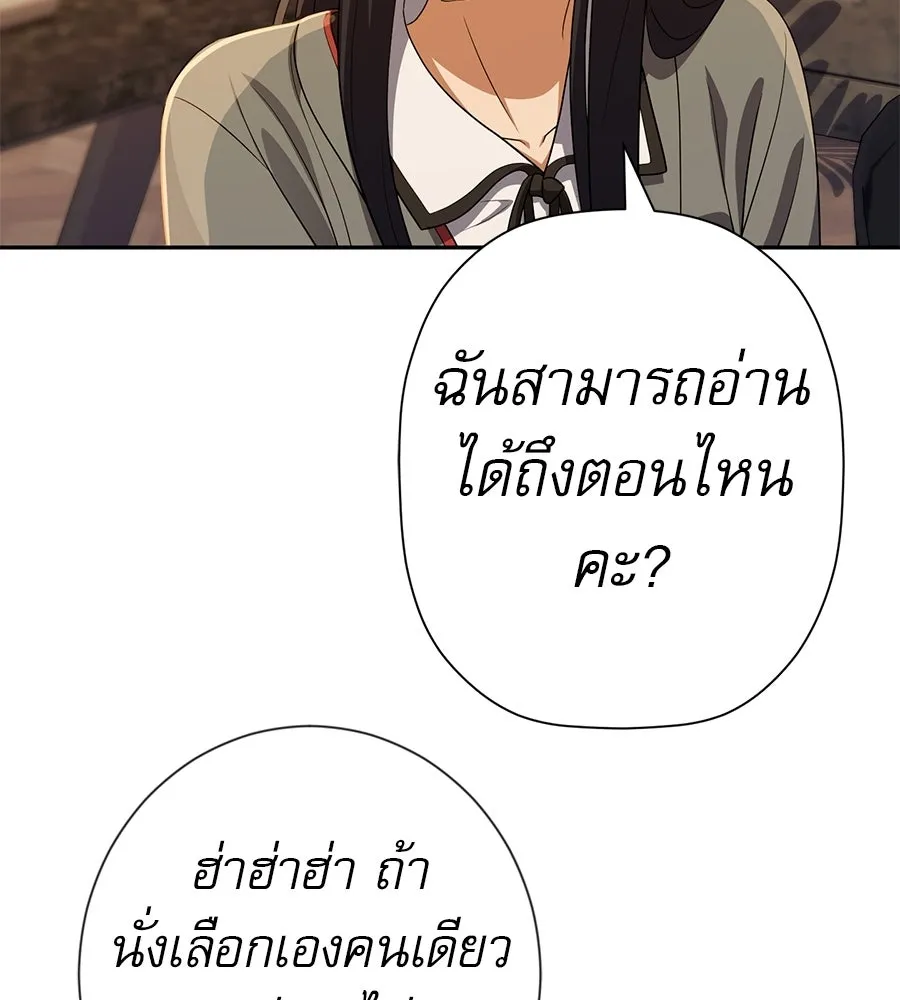 คอลเซ็นเตอร์เปลี่ยนชีวิต ตอนที่ 79 หัตถ์แห่งไมดาส รูปที่ 196