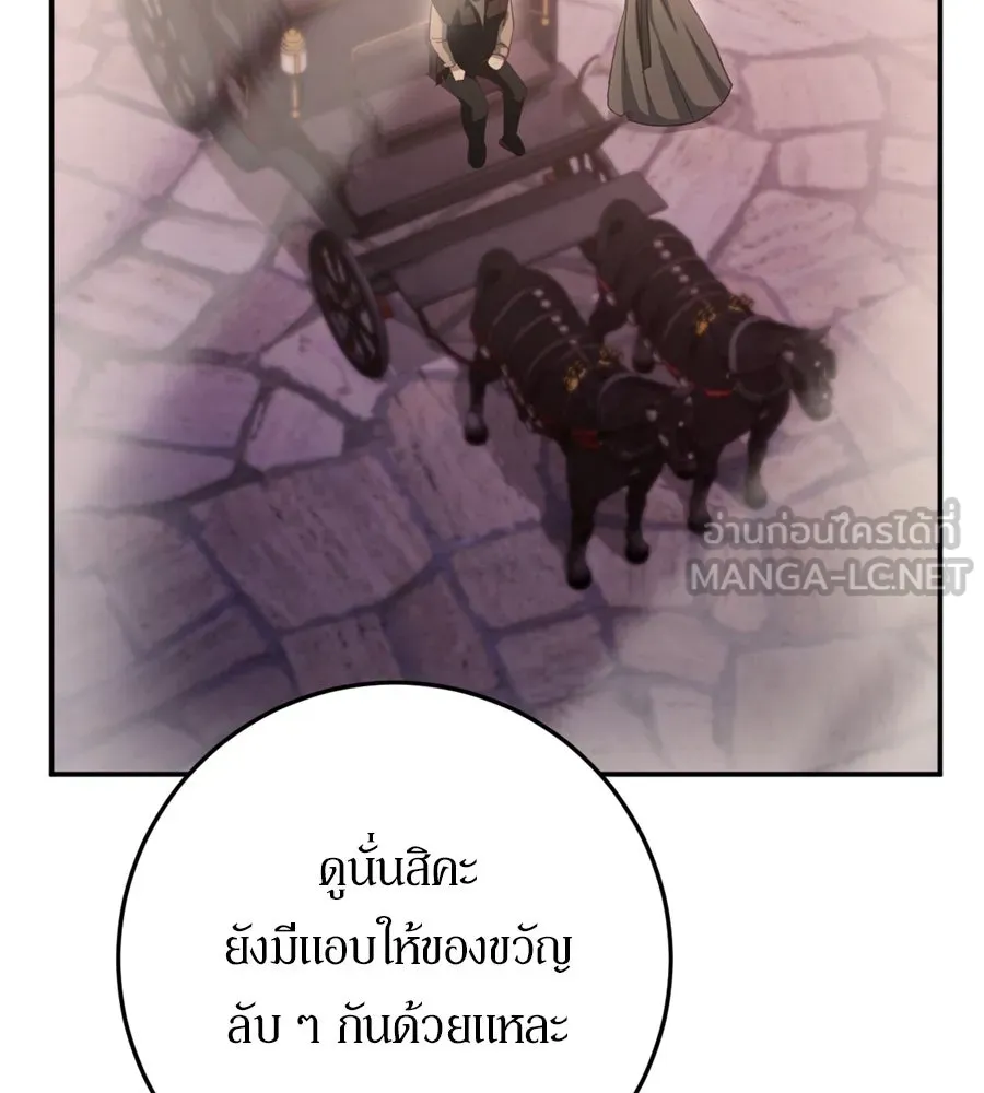 เบื้องหลังรอยยิ้มของเจ้าหญิง ตอนที่ 25 รูปที่ 129