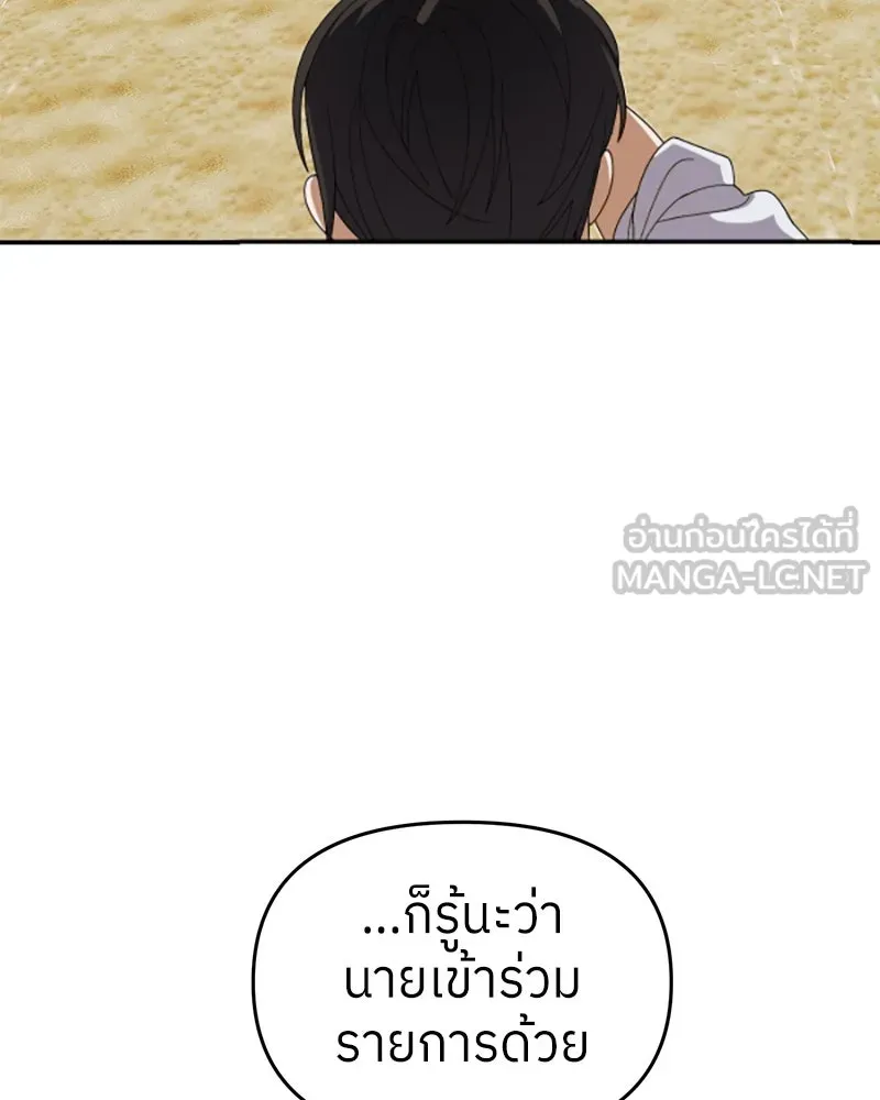 ย้อนเวลามาเป็นมักเน่ ตอนที่ 11 รูปที่ 12