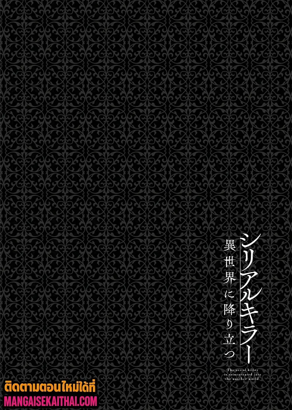Manga-lc-com อ่านมังงะ อ่านการ์ตูน ออนไลน์ ฟรี The Serial Killer Is Reincarnated Into the Another World. ตอนที่ 1 2 3 4 5 6 7 8 9 10 11 12 13 14 ฟรี ไม่มีโฆษณา Manga-lc - อ่าน มังงะ อ่าน การ์ตูน ออนไลน์ อ่านมังงะ ฟรี