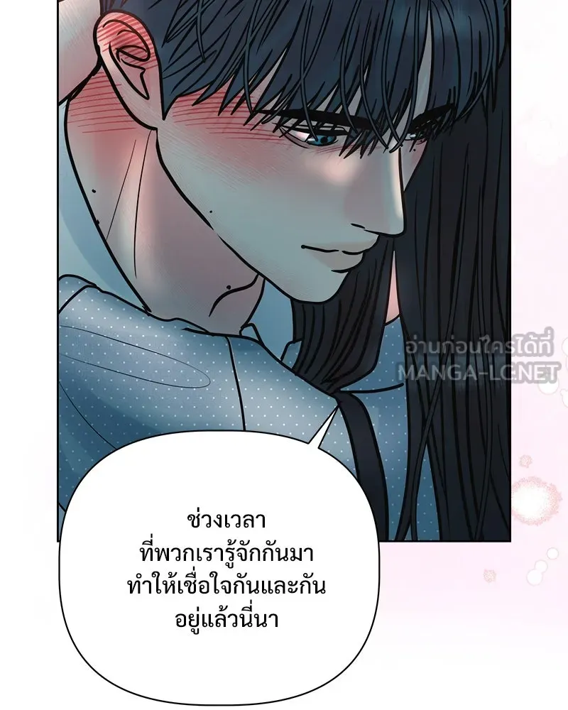 รักนี้ไม่ต้องมีเซนส์ ตอนที่ 27 รูปที่ 111