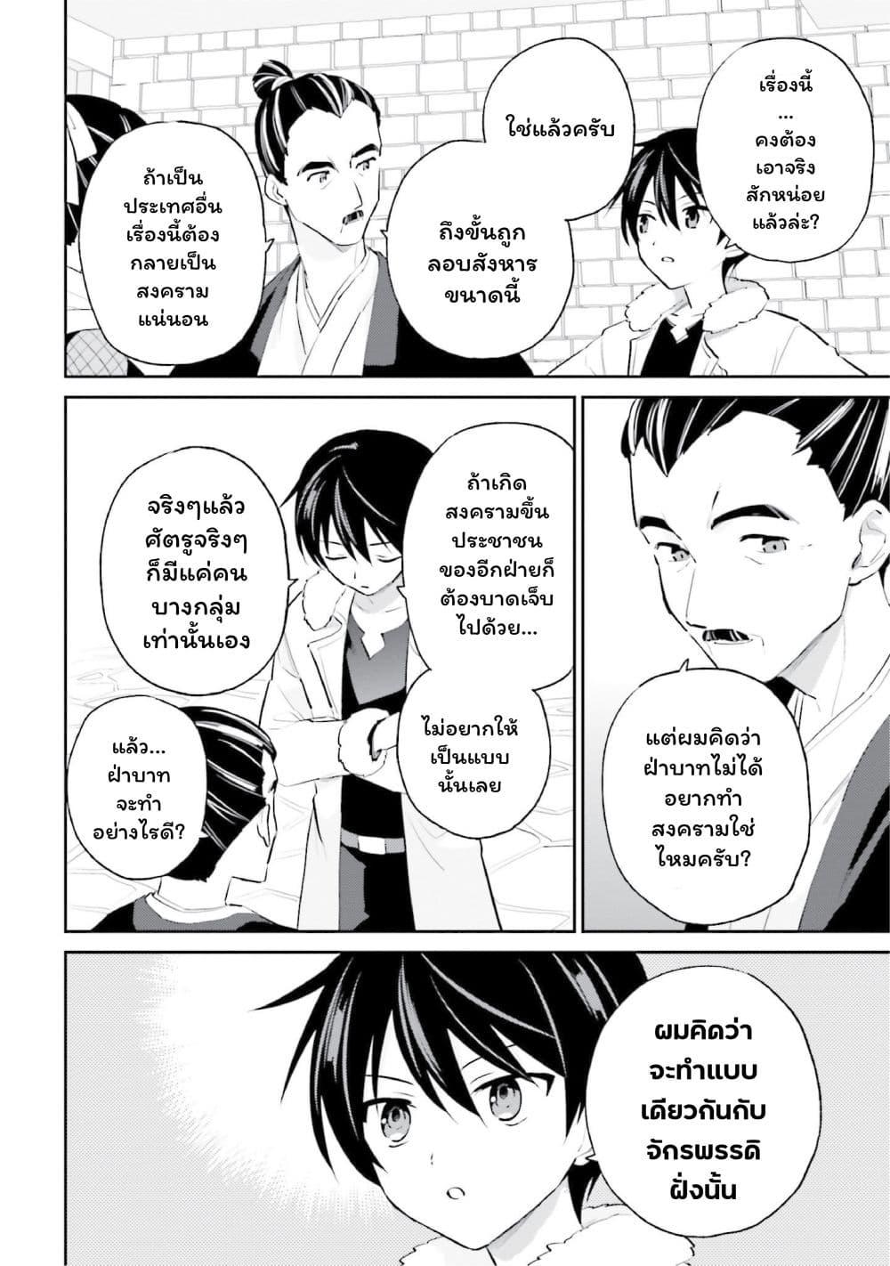 Manga-lc-com อ่านมังงะ อ่านการ์ตูน ออนไลน์ ฟรี In Another World With My Smartphone ไปต่างโลกกับสมาร์ทโฟน ตอนที่ 1 2 3 4 5 6 7 8 9 10 11 12 13 14 ฟรี ไม่มีโฆษณา Manga-lc - อ่าน มังงะ อ่าน การ์ตูน ออนไลน์ อ่านมังงะ ฟรี