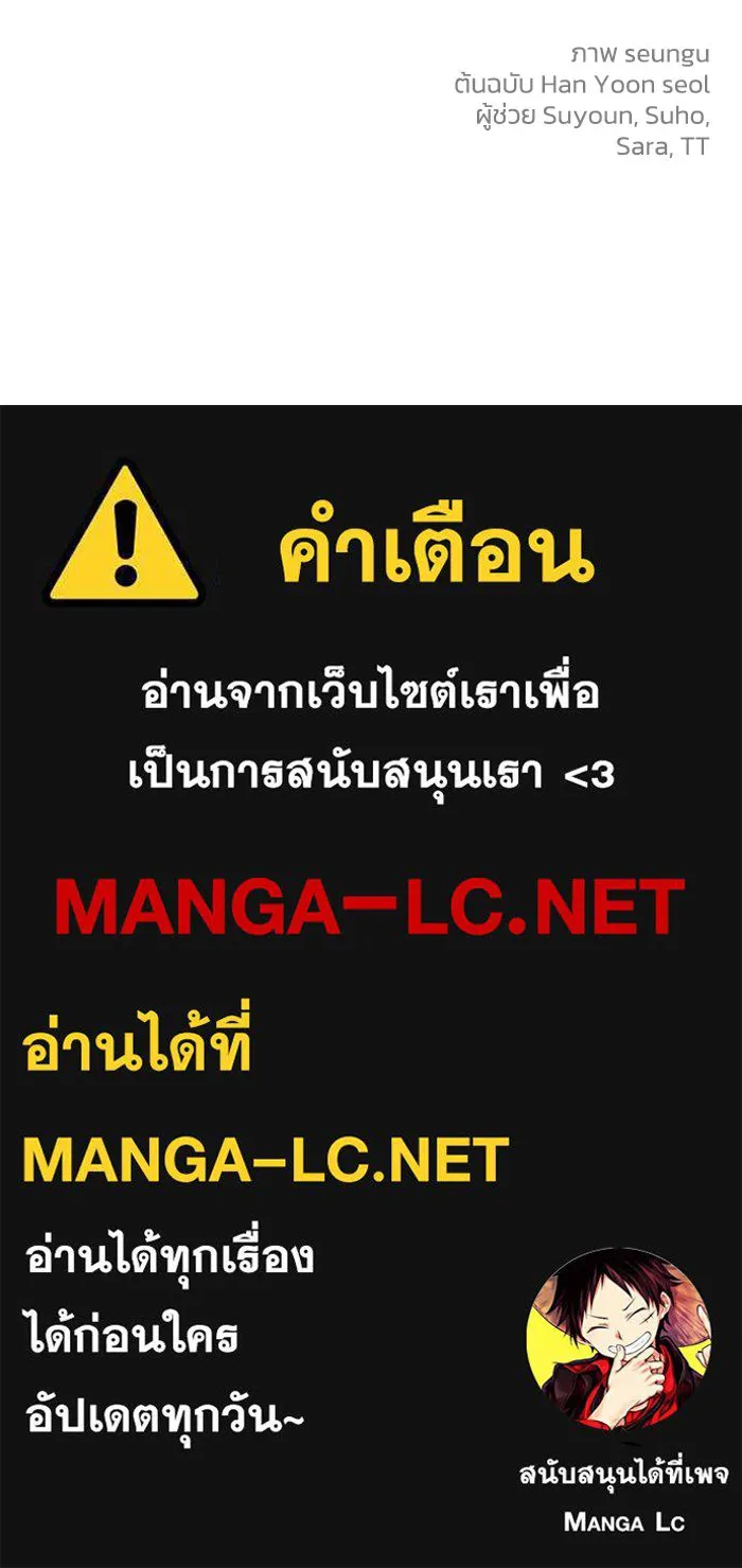 ครอบครัวสามีเห็นทีจะคลั่งรัก ตอนที่ 117 รูปที่ 164