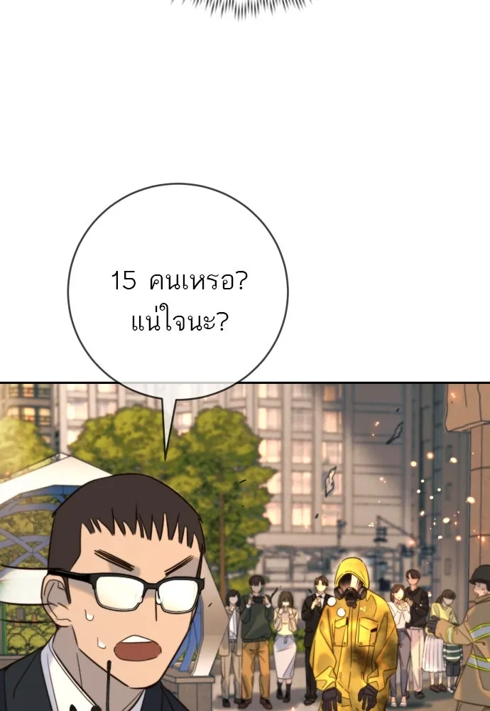 พริบตาเปลี่ยนโลก ตอนที่ 29 รูปที่ 122