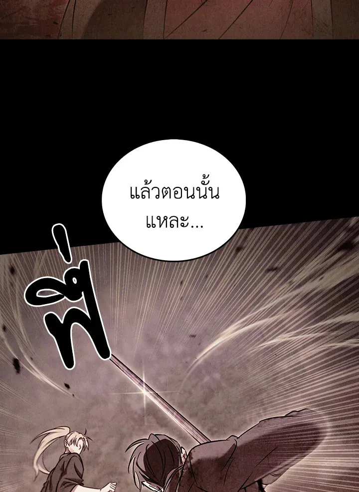 The Delivery Man From Murim ตอนที่ ตอนที่ 59 รูปที่ 43