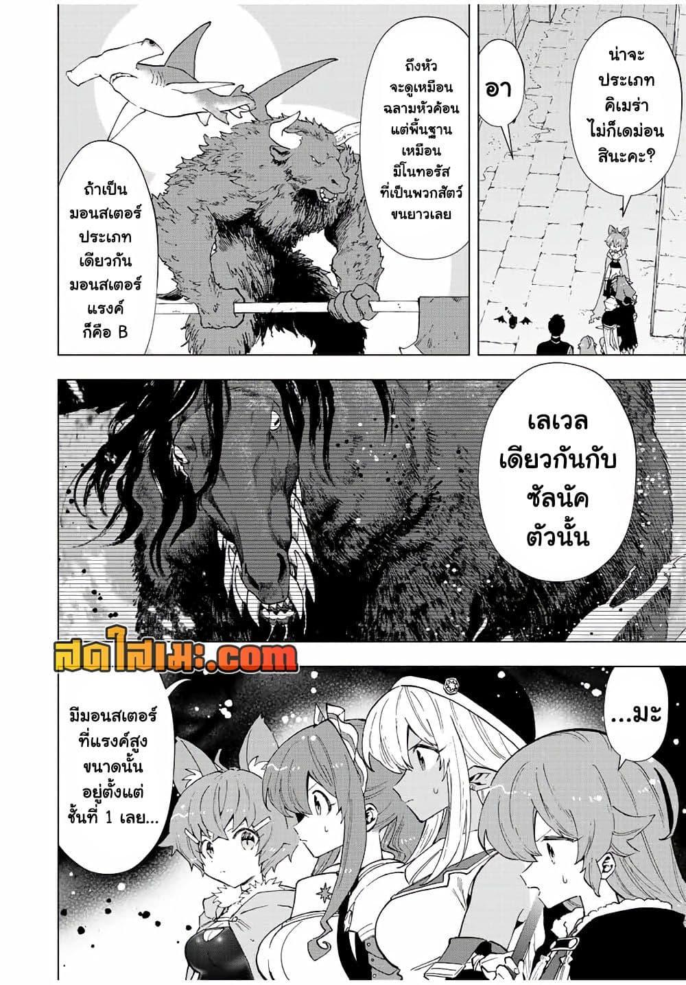 Manga-lc-com อ่านมังงะ อ่านการ์ตูน ออนไลน์ ฟรี A Rank Party wo Ridatsu Shita Ore wa, Moto Oshiego Tachi to Meikyuu Shinbu wo Mezasu ตอนที่ 1 2 3 4 5 6 7 8 9 10 11 12 13 14 ฟรี ไม่มีโฆษณา Manga-lc - อ่าน มังงะ อ่าน การ์ตูน ออนไลน์ อ่านมังงะ ฟรี