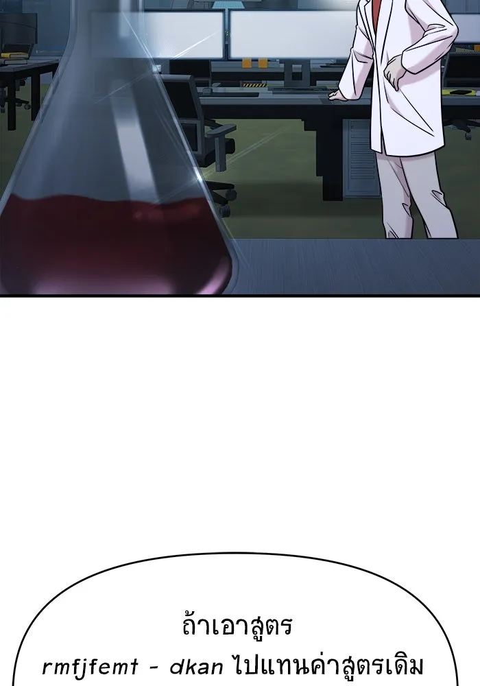 วายร้ายก็อยากมีรัก ตอนที่ 65 รูปที่ 136