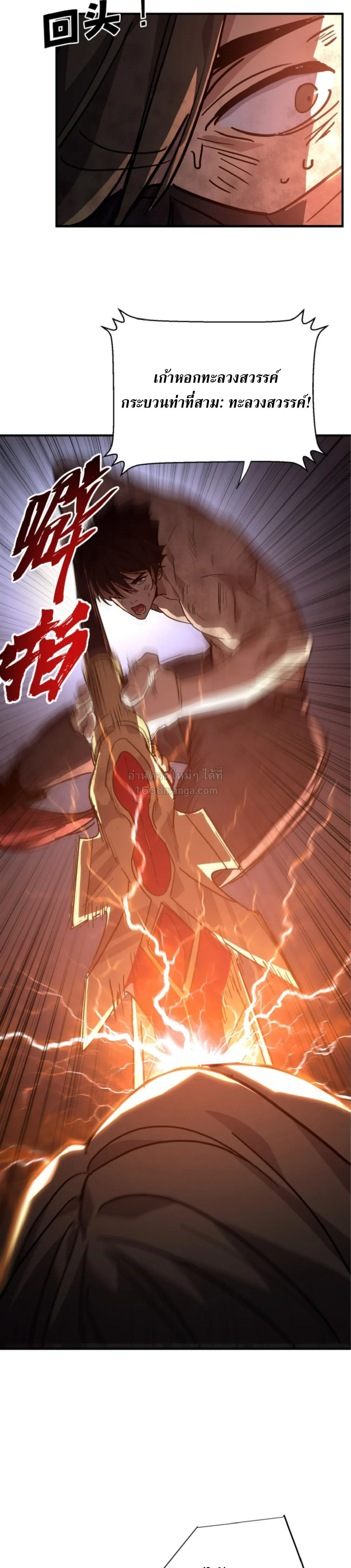 High Martial Arts_ Sweeping Through Three Thousand โลกท_ศ_ลปะการต_อส_กล_บมาร_งเร_องอ_กคร_ง เต_มไปด_วยอส_รร_ายคล_มคล_ง ตอนที่ ตอนที่ 36 รูปที่ 24