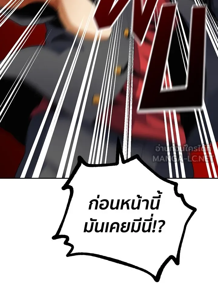 นักเลงกระจอกย้อนเวลามาทวงแค้น ตอนที่ 13 รูปที่ 48