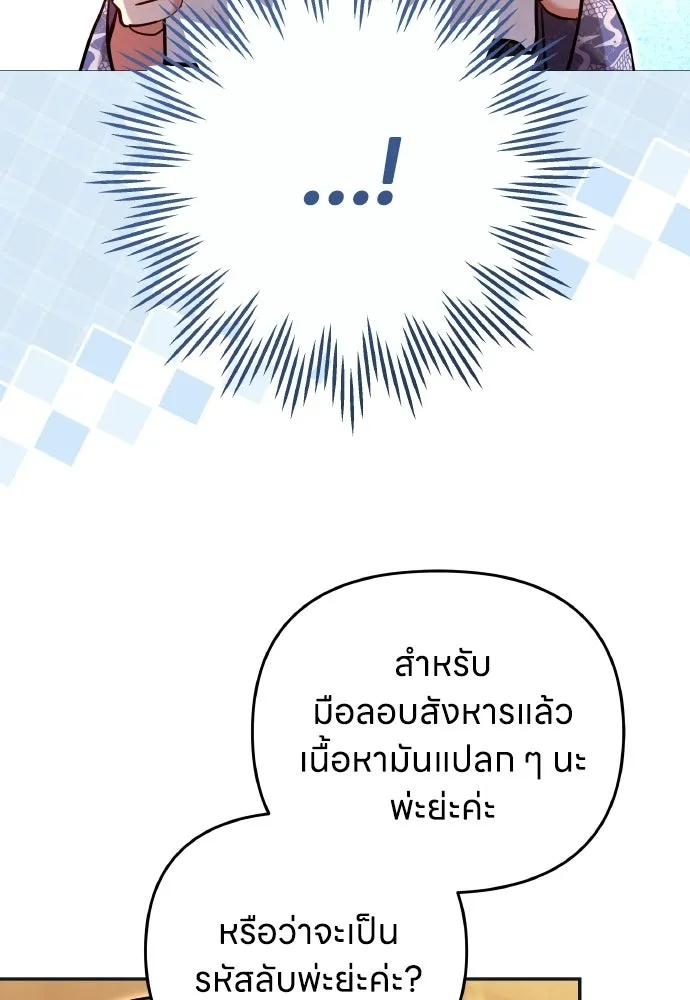 ข้าเนี่ยนะเป็นพระสนม ตอนที่ 125 หลอกกันไปกันมา รูปที่ 61