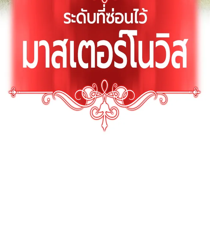 +99 ท่อนไม้พร้อมบวก ตอนที่ 10 รูปที่ 196