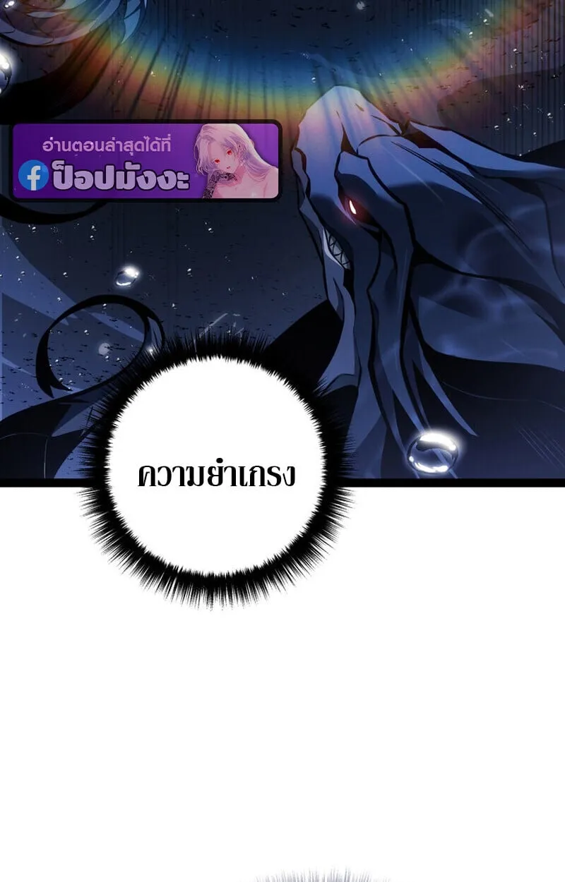 Regressing as the Reincarnated Bastard of the Sword Clan ตอนที่ ตอนที่ 71 รูปที่ 99