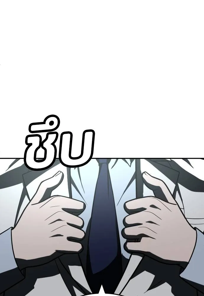 สนามเด็กล่า ตอนที่ 44 รูปที่ 139