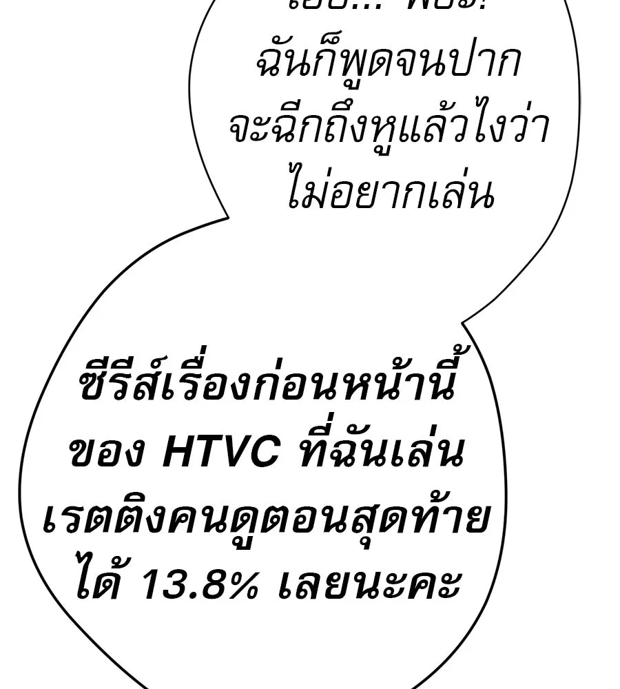 คอลเซ็นเตอร์เปลี่ยนชีวิต ตอนที่ 60 เงื่อนไขของตารางออกอากาศ รูปที่ 49