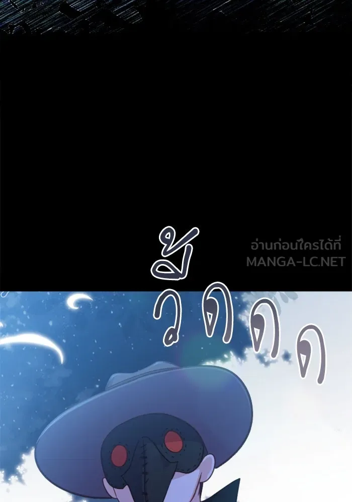 ไม่รักให้ตาย ตอนที่ 5 รูปที่ 9