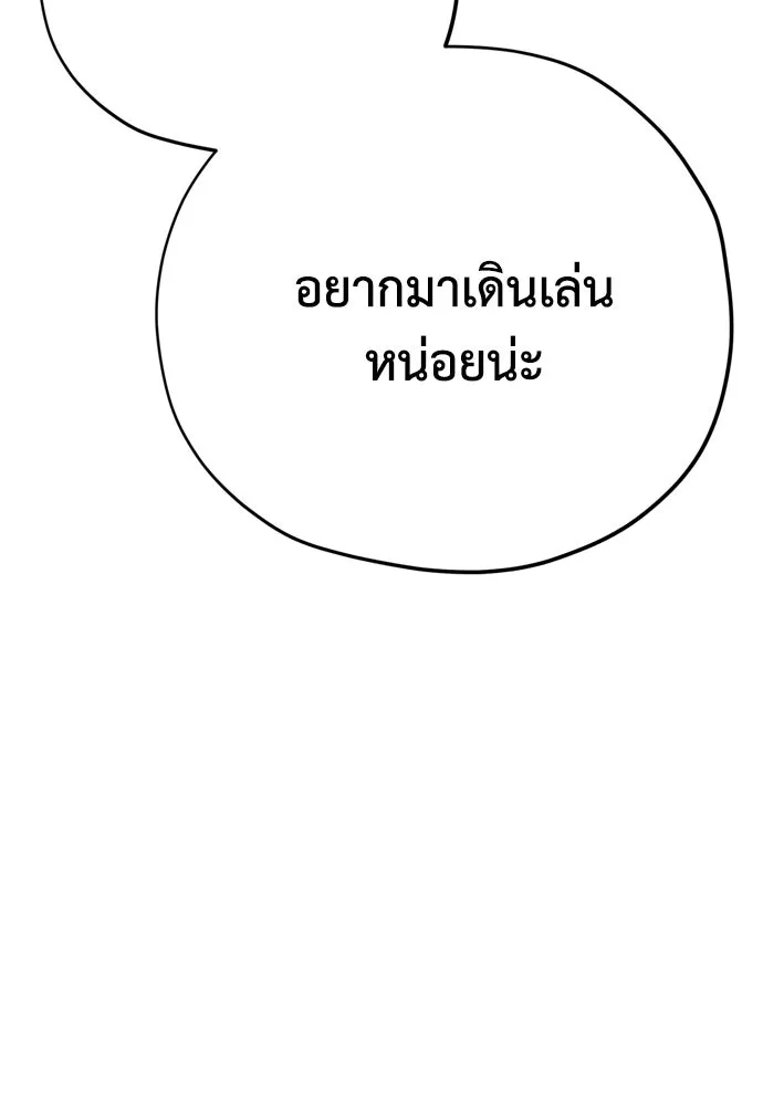 คมเขี้ยวชำระแค้น ตอนที่ 16 รูปที่ 101