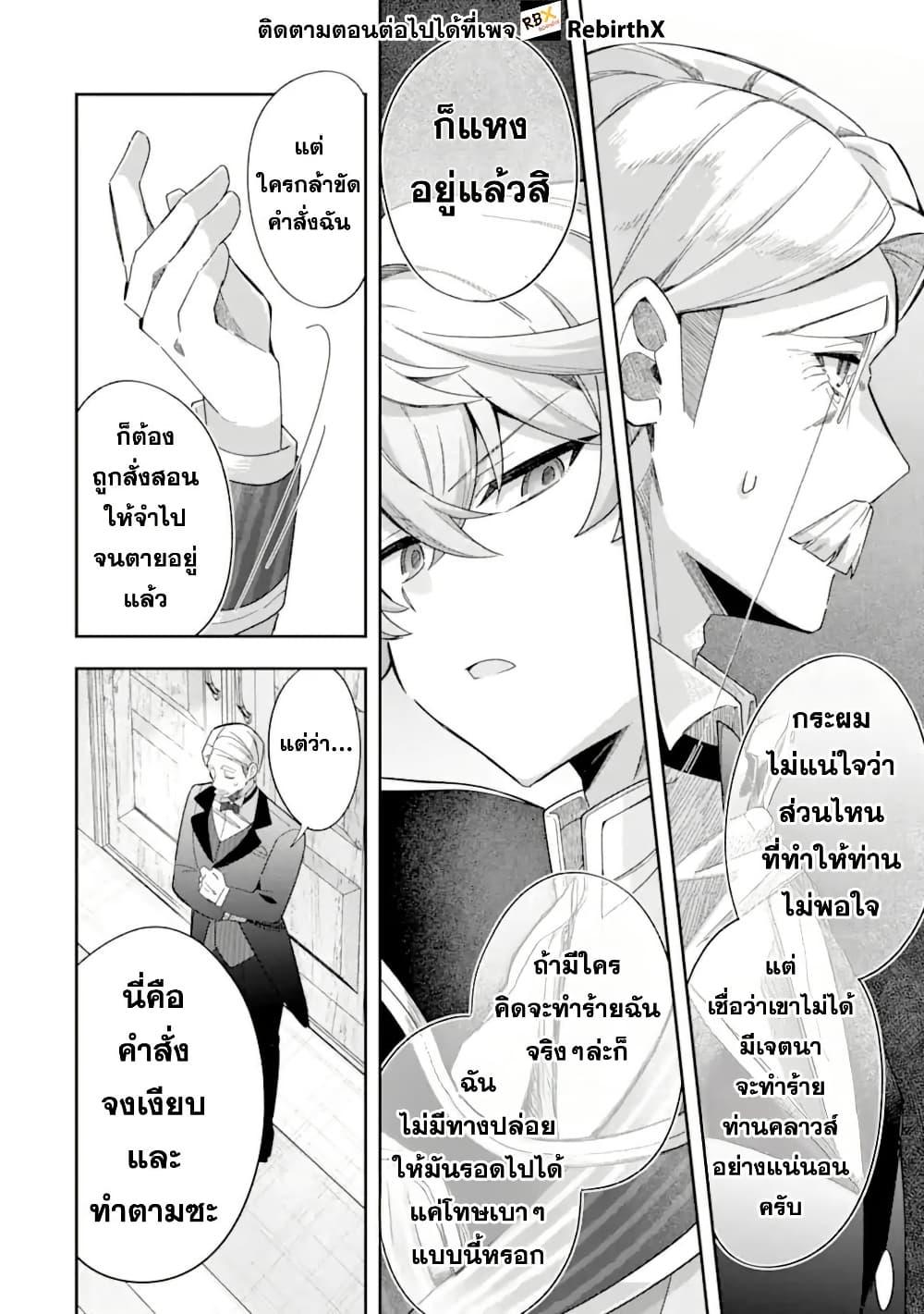 Manga-lc-com อ่านมังงะ อ่านการ์ตูน ออนไลน์ ฟรี Game Sekai no Mob Akuyaku ni Tensei shita node Last Boss wo Mezashitemita ～Nazeka Rekidai Saikou no Meikun to Agamerareteirun desu ga, Dareka Riyuu wo Oshiete Kudasai!～ ตอนที่ 1 2 3 4 5 6 7 8 9 10 11 12 13 14 ฟรี ไม่มีโฆษณา Manga-lc - อ่าน มังงะ อ่าน การ์ตูน ออนไลน์ อ่านมังงะ ฟรี