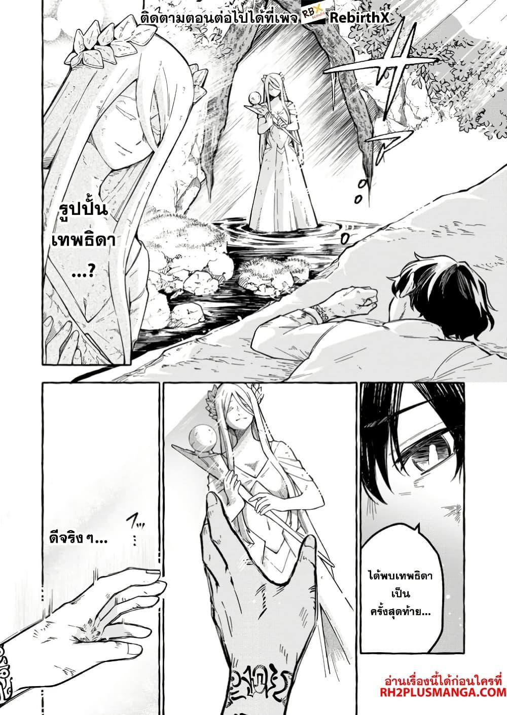 Manga-lc-com อ่านมังงะ อ่านการ์ตูน ออนไลน์ ฟรี Megami no Daikousha to Natta Shounen, Banjou no Ou to Naru ตอนที่ 1 2 3 4 5 6 7 8 9 10 11 12 13 14 ฟรี ไม่มีโฆษณา Manga-lc - อ่าน มังงะ อ่าน การ์ตูน ออนไลน์ อ่านมังงะ ฟรี