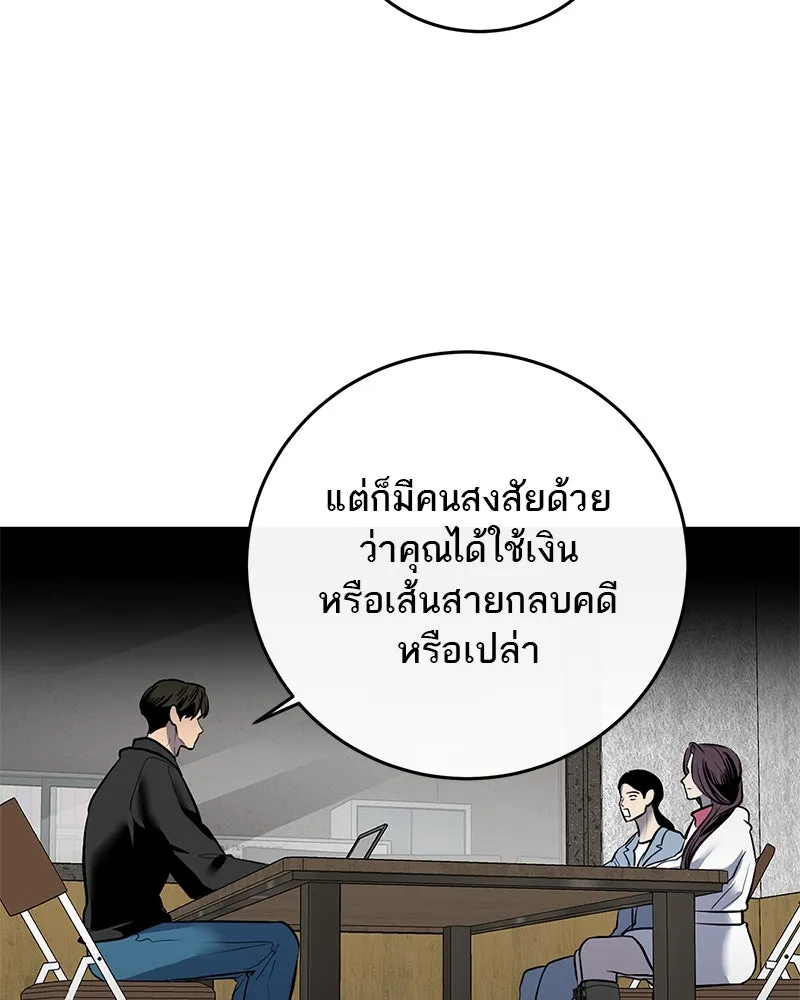 ตำนานเทพธิดาตกสวรรค์ ตอนที่ 7 รูปที่ 49