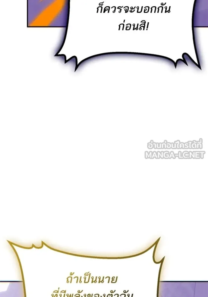 Return to Player ตอนที่ 206 รูปที่ 89