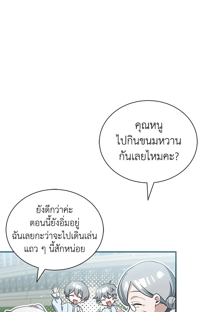 แมวน้อยในรังหมาป่า ตอนที่ 10 รูปที่ 88