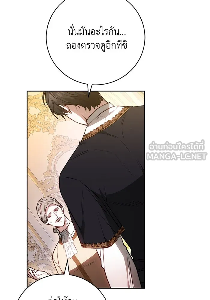 ย้อนเวลาพลิกชะตาทายาท ตอนที่ 68 รูปที่ 66