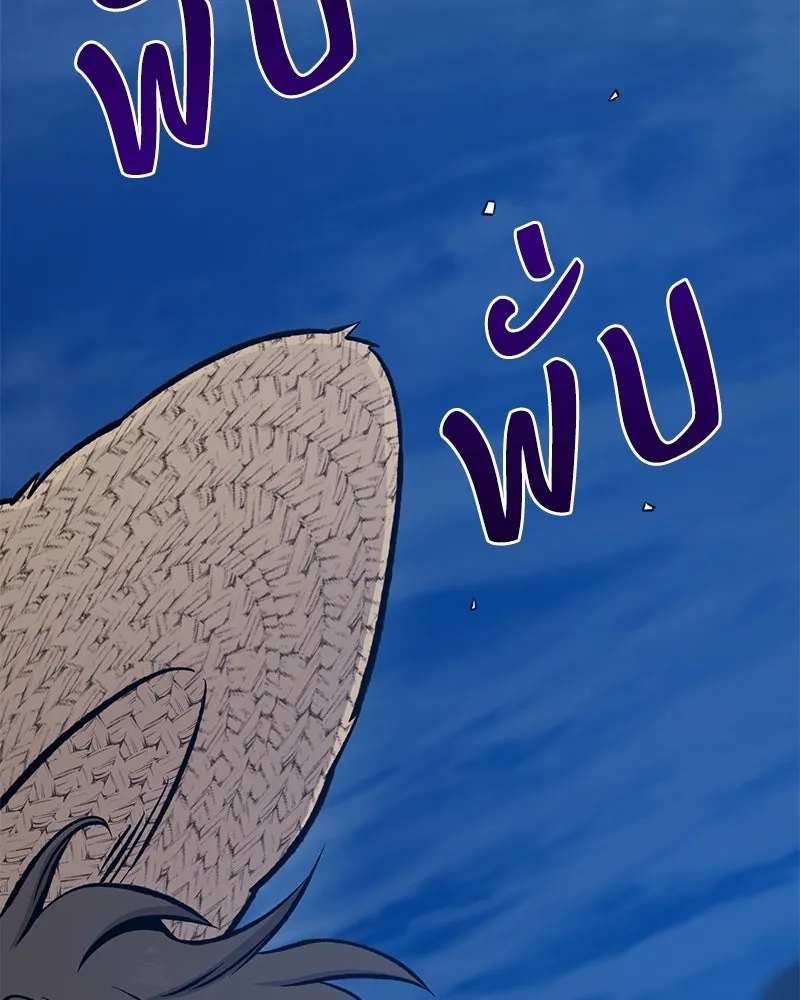 ปลูกผักพิชิตหอคอย ตอนที่ 81 รูปที่ 212