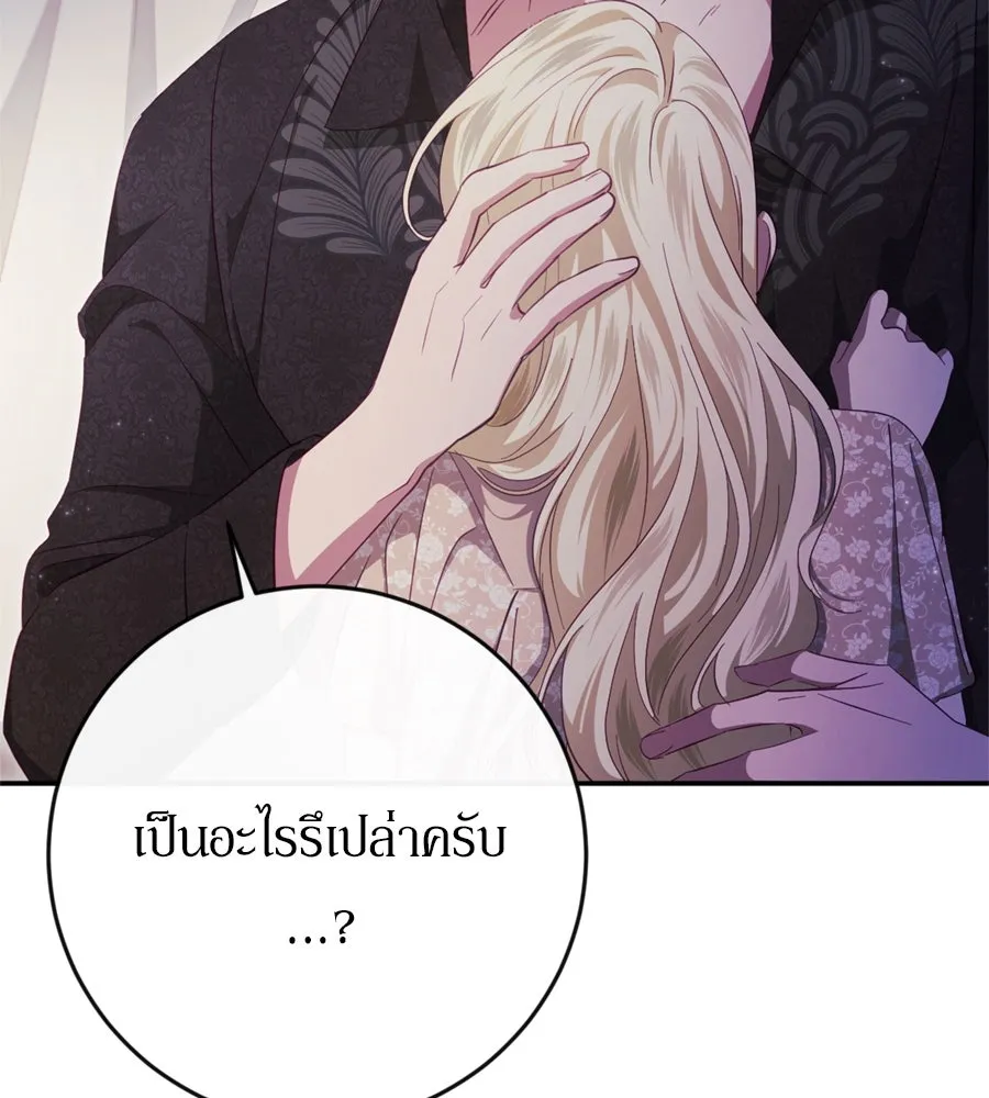 เบื้องหลังรอยยิ้มของเจ้าหญิง ตอนที่ 41 รูปที่ 170