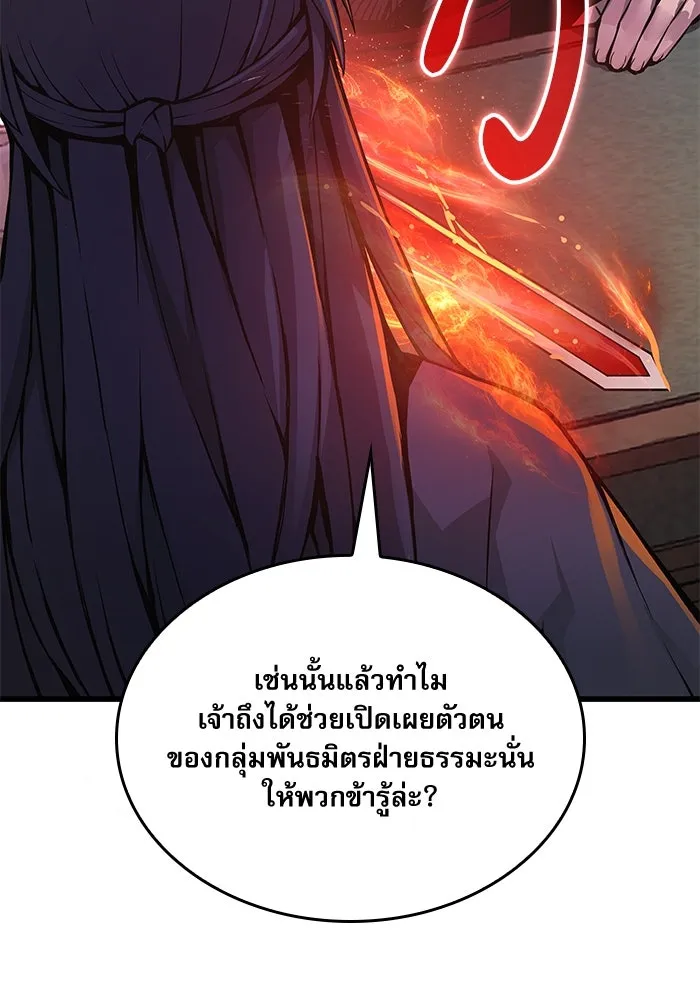 ลับลางลวง ตอนที่ 59 ความภักดี รูปที่ 10