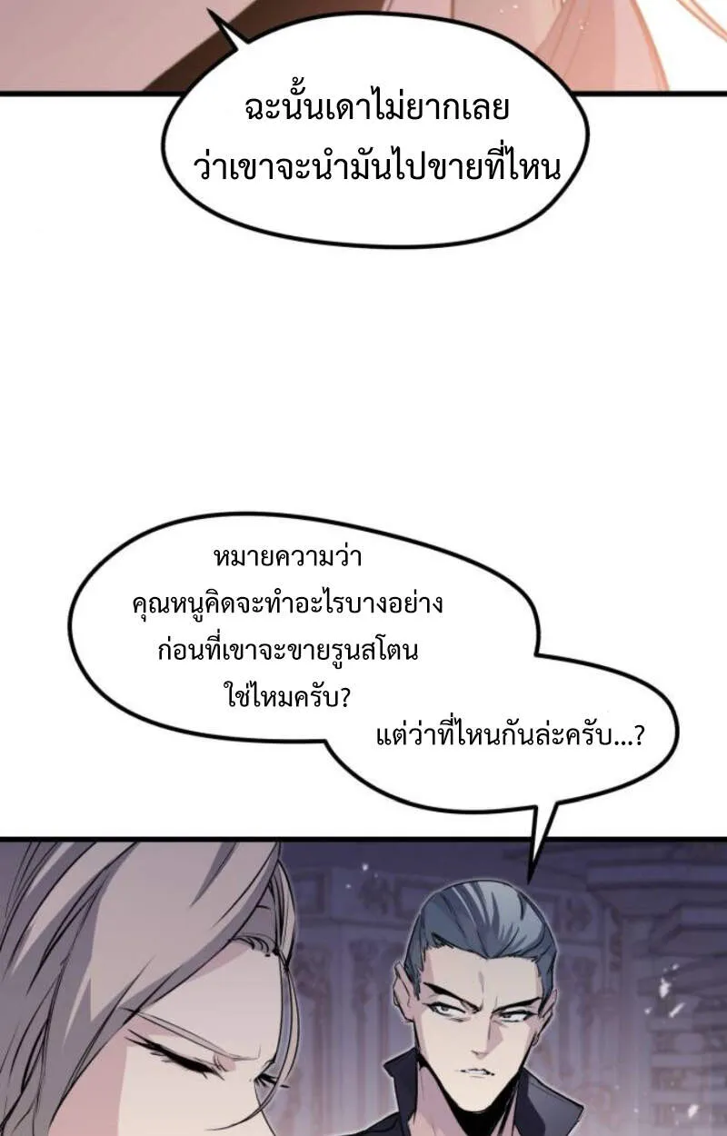The Regressed Mercenary_s Machinations ตำนานราชาแห_งทหารร_บจ_าง ตอนที่ ตอนที่ 29 รูปที่ 42