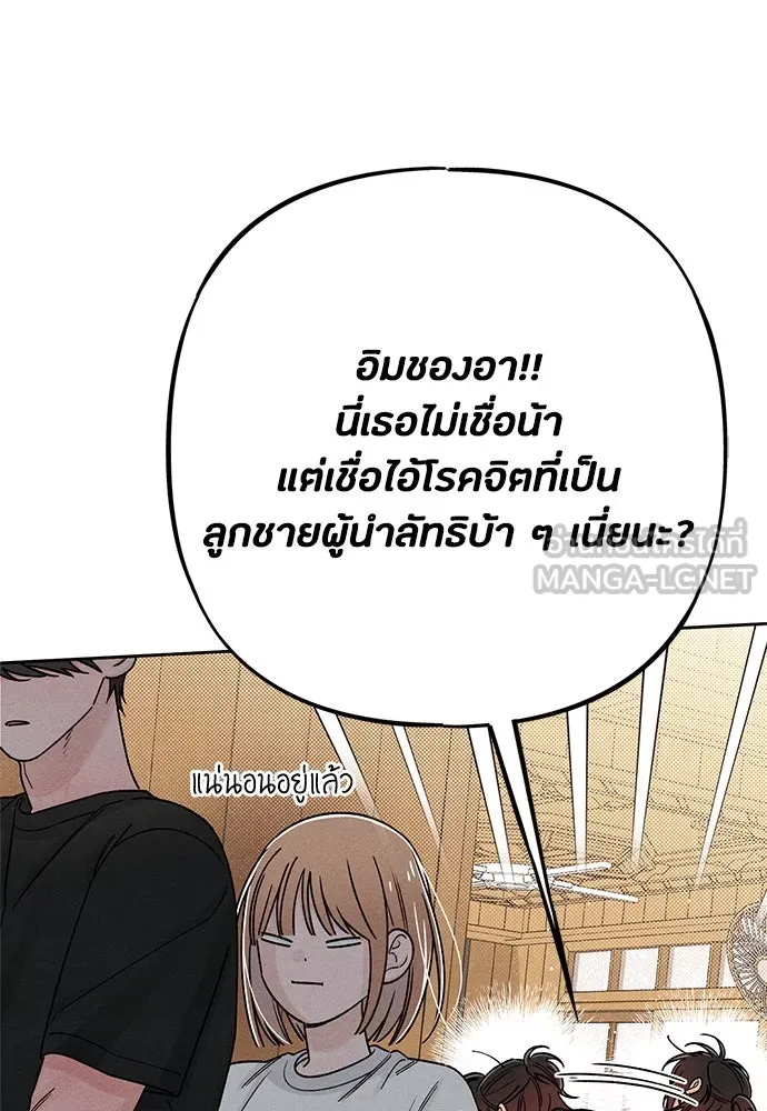 เป็นวัยรุ่นมันเหนื่อย ตอนที่ 82 รูปที่ 57
