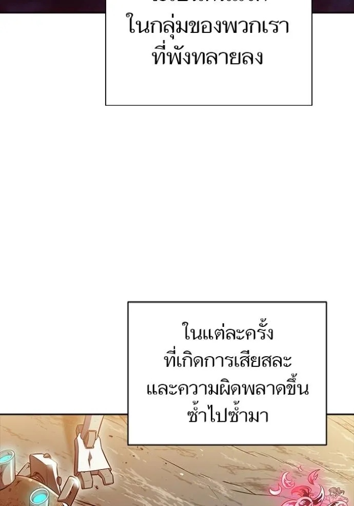 ทาวเวอร์ออฟก๊อด หอคอ ตอนที่ 632 รูปที่ 82
