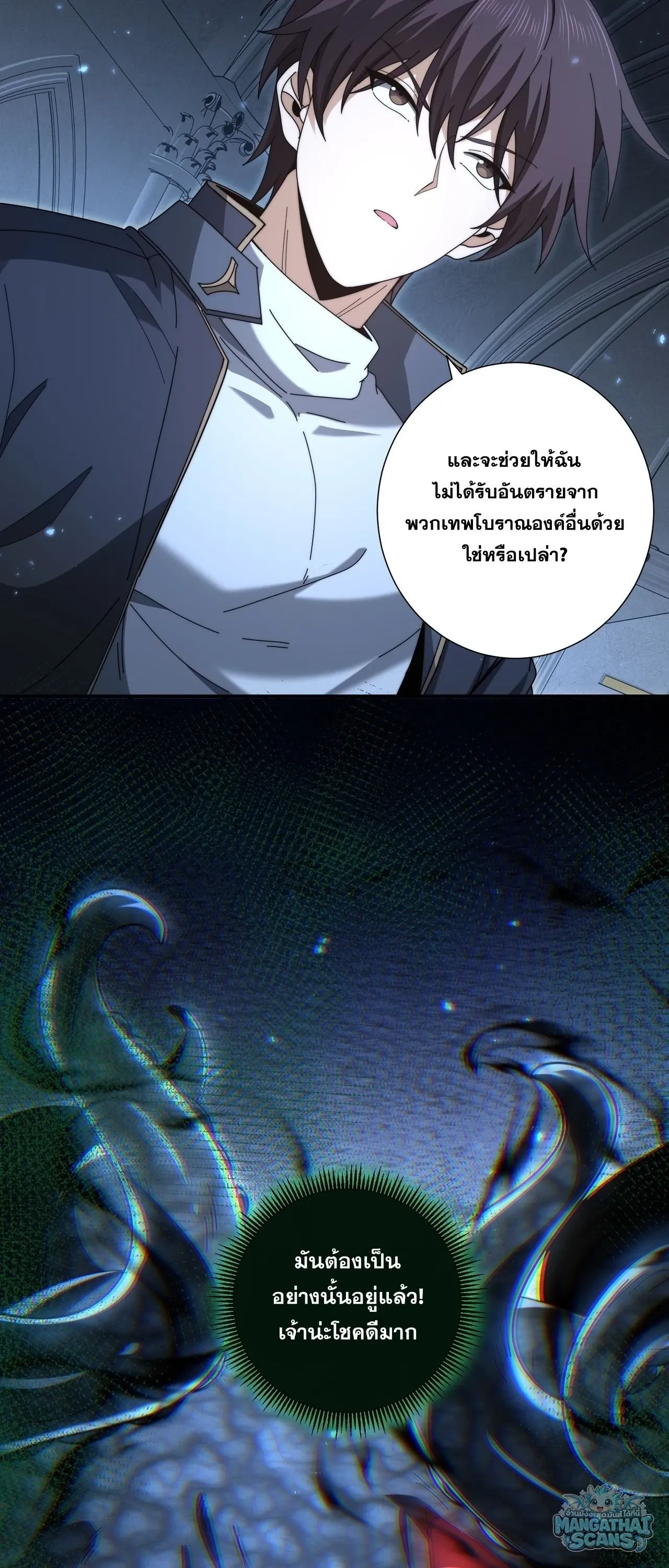 I am Drako Majstor ไหนใครว_าผ_ค_มม_งกร เป_นอาช_พท_อ_อนแอท_ส_ดไงล_ะ ตอนที่ ตอนที่ 245 รูปที่ 8
