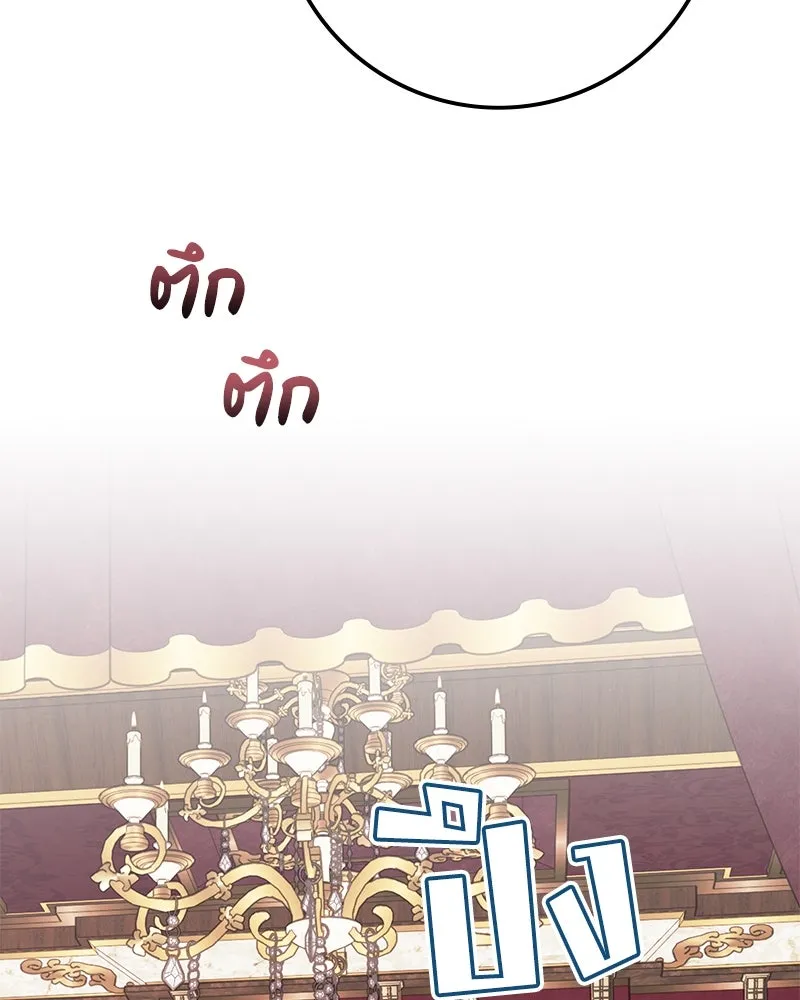 ดัชเชสเชลย ตอนที่ 32 รูปที่ 55