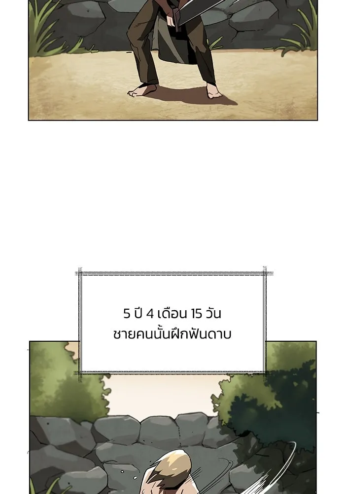 ชีวิตพลิกผันของลอร์ดผู้เกียจคร้าน ตอนที่ 1 บันทึกของชาวบ้านคนหนึ่ง รูปที่ 37